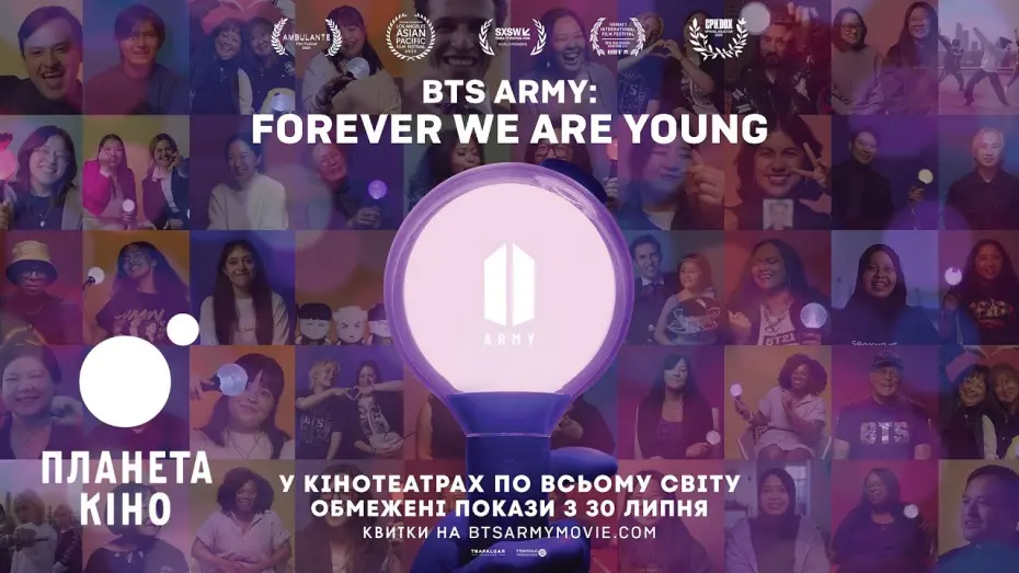 Watch film Forever We Are Young | Офіційний трейлер