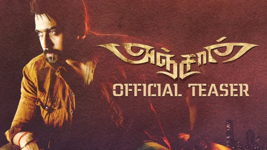 Watch film Anjaan | Anjaan - Official Teaser | Suriya, Samantha