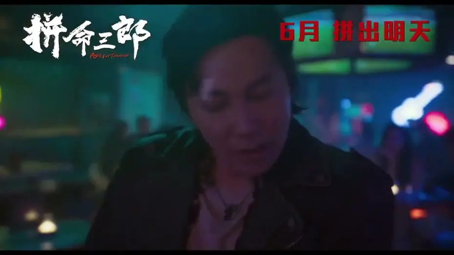 Watch film Fight for Tomorrow | FIGHT FOR TOMORROW (2025)  - trailer - HK Movie