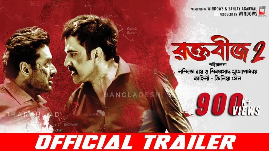 Watch film Raktabeej 2 | Raktabeej 2 l Official Trailer | Nandita Roy | Shiboprosad Mukherjee | Windows
