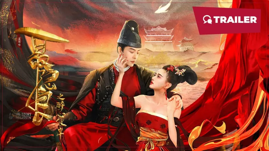 Watch film A Love Story of Assassin | A Love Story of Assassin (长安秘闻录之聂隐娘, 2024) || Trailer || New Chinese Movie