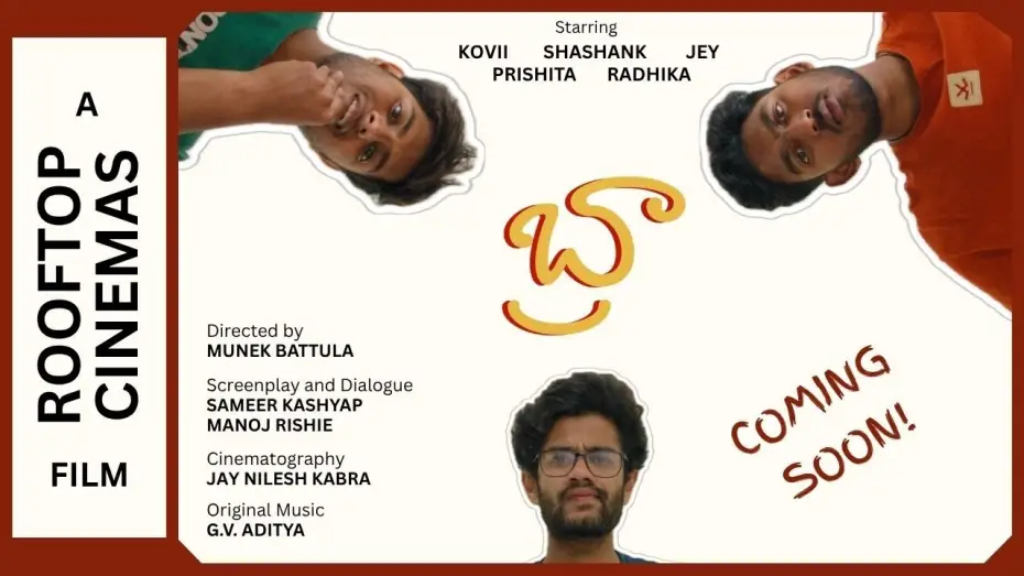 Watch film Bra | BRA Trailer | A film by Munek Battula | Jey | Kovii | Shashank Varma