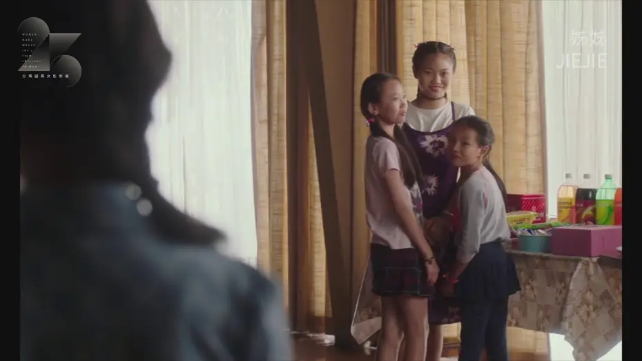 Watch film Jie Jie | 《姊姊 JIEJIE》｜2018女性影展