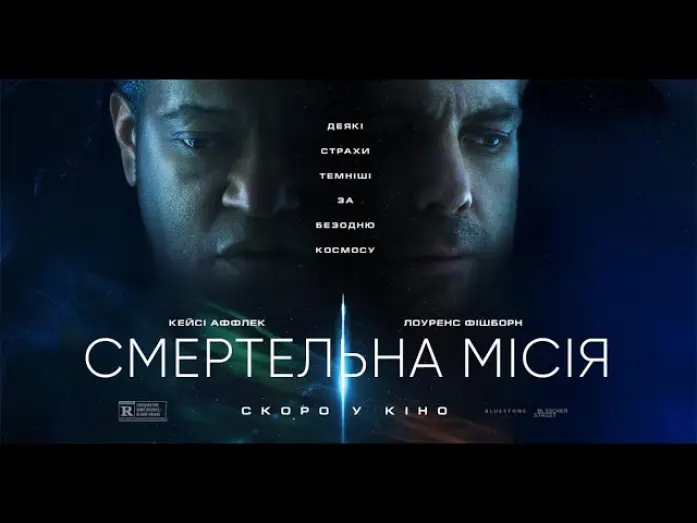 Watch film Slingshot | Офіційний трейлер