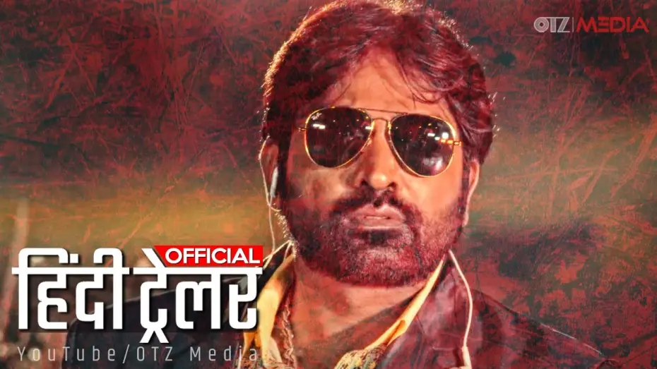 Watch film Mumbaikar | मुंबईकर Official Hindi Trailer 2023 | Vijay Sethupathi | Vikrant Massey