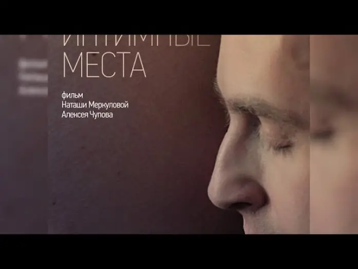 Watch film Intimate Parts | Intimate Parts (2013) | Official Trailer