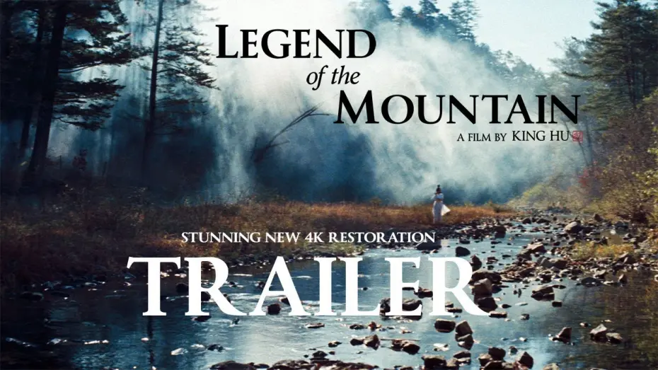 Watch film Legend of the Mountain | LEGEND OF THE MOUNTAIN (A film by King Hu) (Masters of Cinema) Official US & UK Trailer