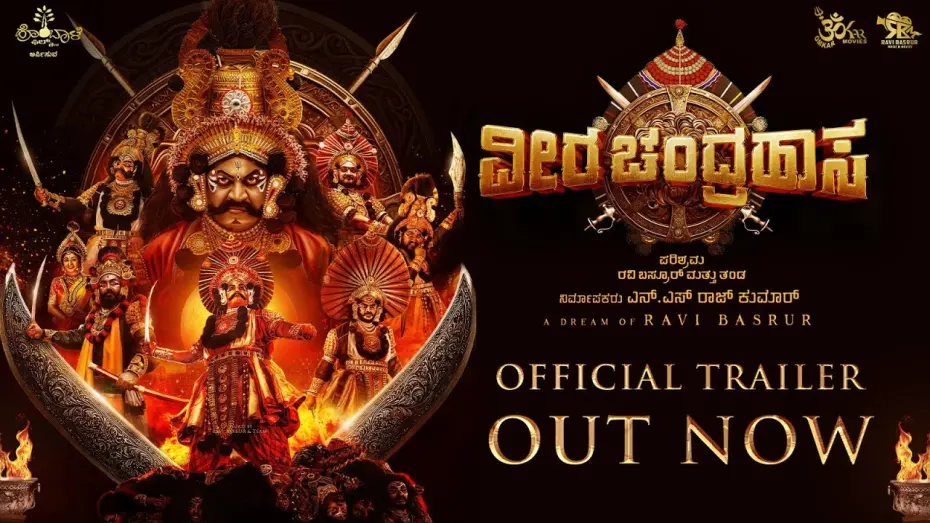 Watch film Veera Chandrahasa | Veera Chandrahasa Official Trailer | Watch the Glory Of Yakshagana | Ravi Basrur Music