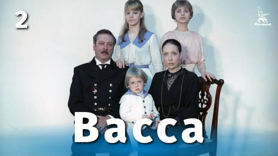 Watch film Vassa | Васса 2 серия / Vassa film 2