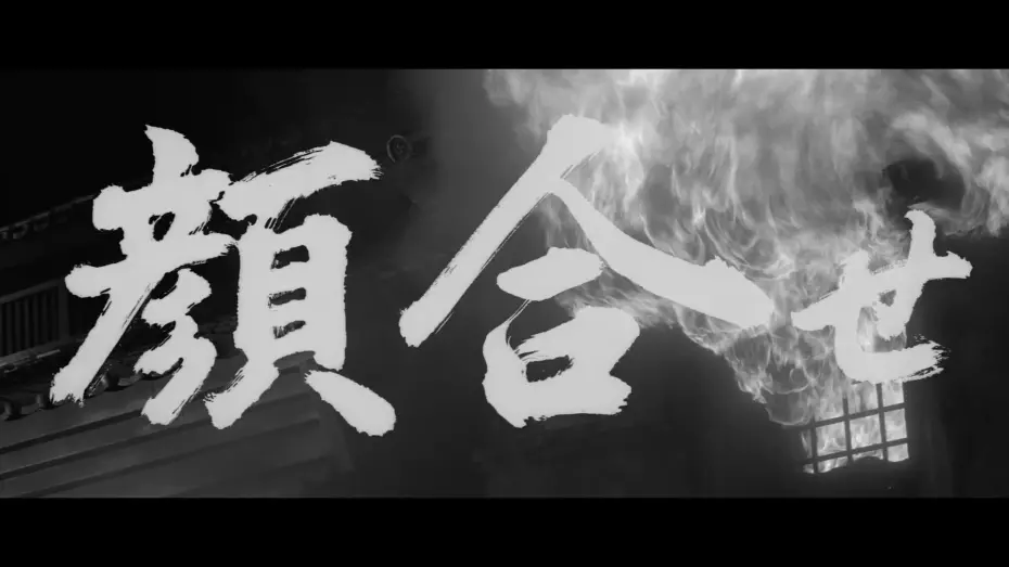 Watch movie trailer