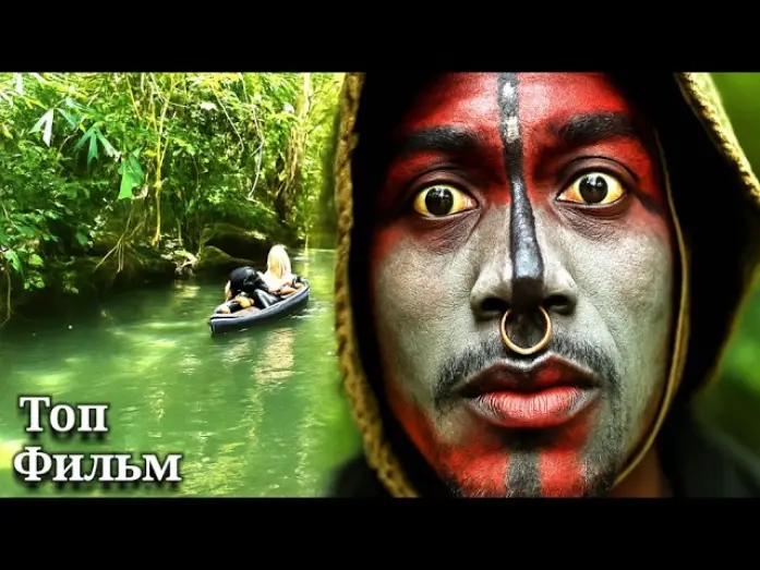 Watch film River of Blood | Фильм про дикарей в джунглях | Затерянные в джунглях (River of Blood) Трейлер фильма обзор