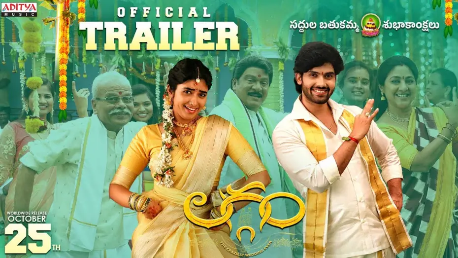 Watch film Laggam | Laggam Trailer | Sai Ronak, Pragya Nagra | Ramesh Cheppala | Charan Arjun | Rajendra Prasad