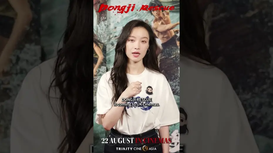 Watch film Dongji Island | Ni Ni invites the audience in the UK, Ireland, and Europe to catch Dongji Rescue on the big screen!