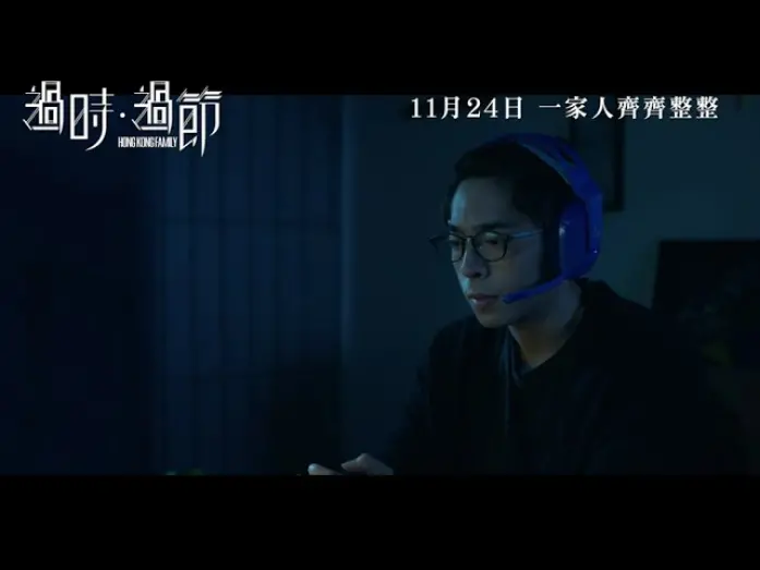 Watch film Hong Kong Family | Trailer