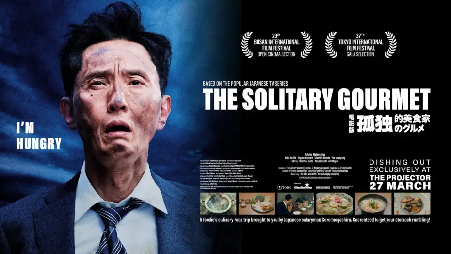 Watch film The Solitary Gourmet | The Solitary Gourmet Trailer (劇映画 孤独のグルメ) (english subtitles)