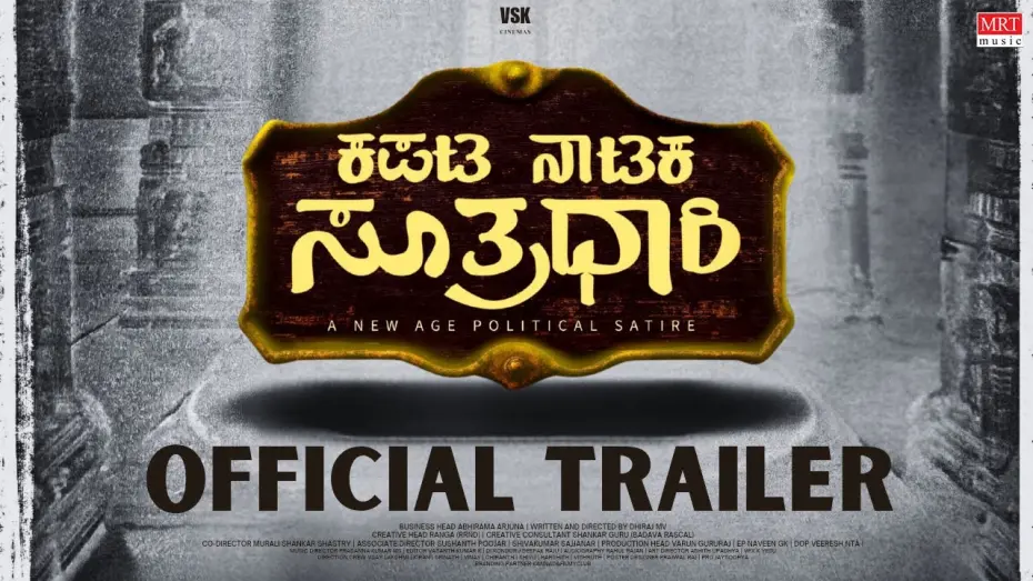 Watch film Kapata Nataka Sutradhari | Kapata Nataka Sutradhari Official Trailer | Abhirama Arjuna | Dhiraj MV | Prasanna Kumar M S