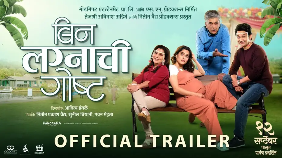 Watch film Bin Lagnachi Goshta | Bin Lagnachi Goshta - Official Trailer | Priya Bapat, Umesh Kamat, Girish Oak,Nivedita Saraf| 12 Sep