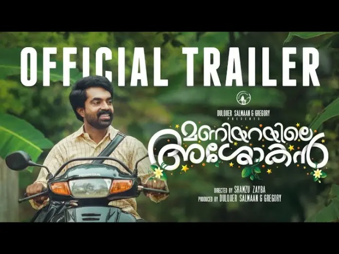 Watch film Maniyarayile Ashokan | Maniyarayile Ashokan Trailer | Shamzu Zayba | Gregory | Dulquer Salmaan | Anupama Parameswaran