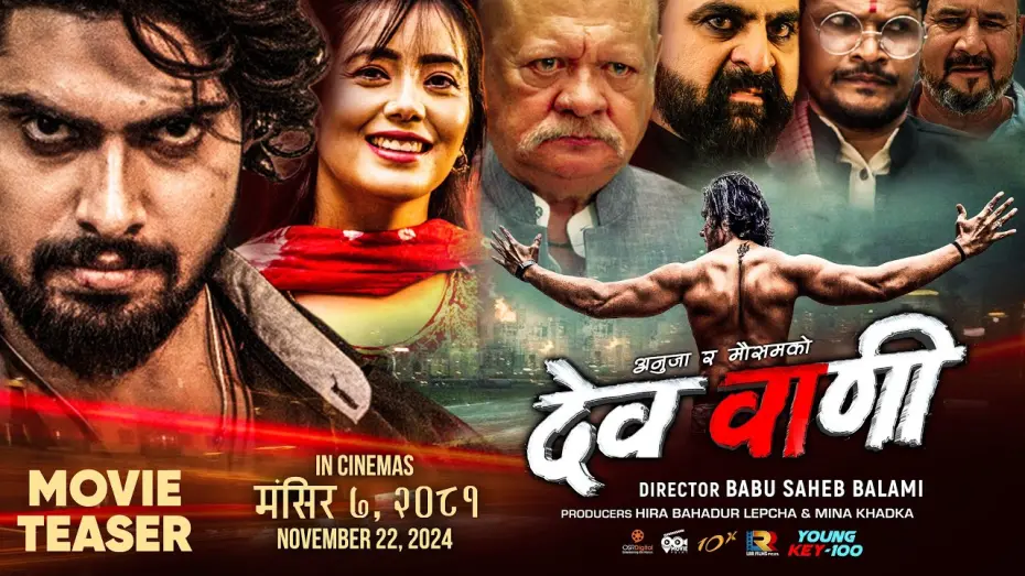 Watch film Devwani | DEVWANI - Movie Official Teaser | Kundan Bhardwaj, Anuja Lepcha, Sunil Thapa, Rabindra Jha