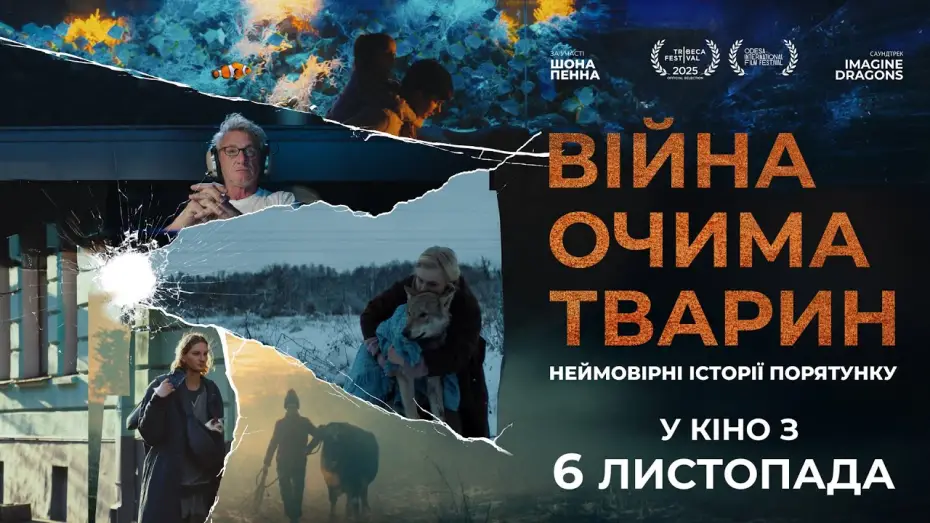 Watch film Animals in War | Офіційний трейлер №2