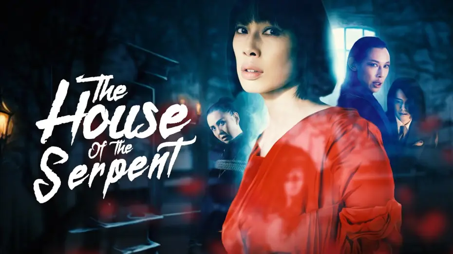Watch film The House of the Serpent | Official Trailer [Subtitled]