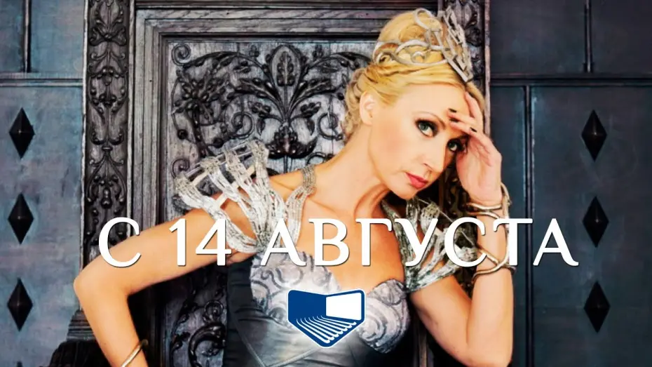 Watch film The Mystery of the Four Princesses | «Тайна четырех принцесс» — фильм в СИНЕМА ПАРК