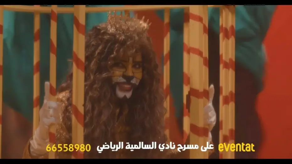 Watch movie trailer