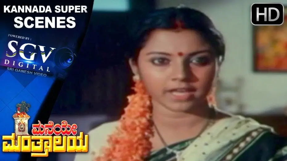 Watch film Maneye Manthralaya | Jai Jagadish gifts everybody in the family | Maneye Manthralaya Movie | Kannada Scenes | Bharathi
