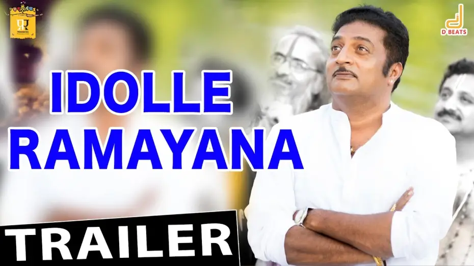 Watch film Idolle Ramayana | Idolle Ramayana Official Trailer | Prakash Raj | Priyamani | Sudha Belwadi |  Ilaiyaraja