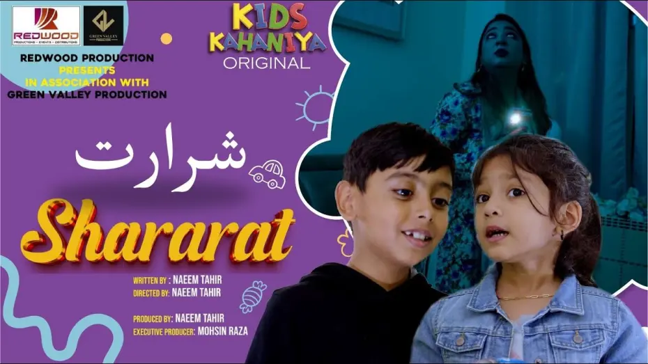Watch movie trailer