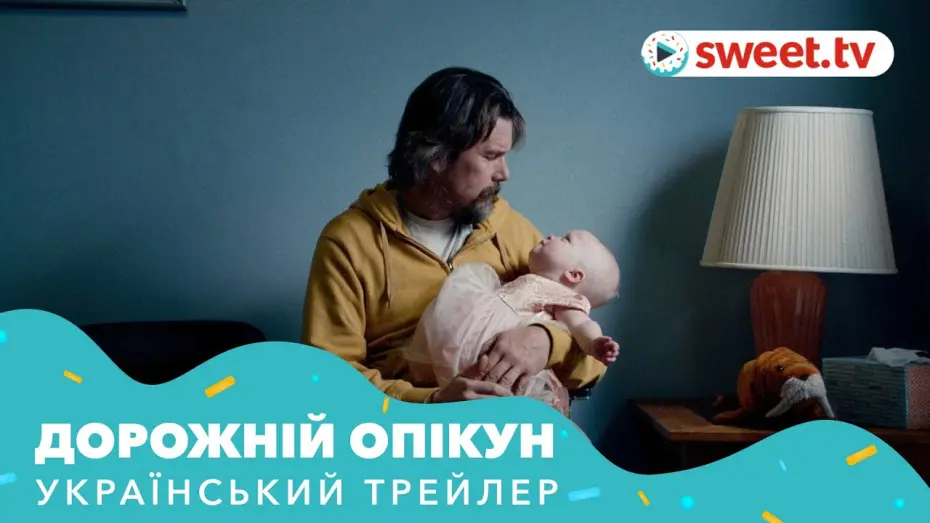 Watch film Adopt a Highway | Дорожній опікун (2019) | Український трейлер