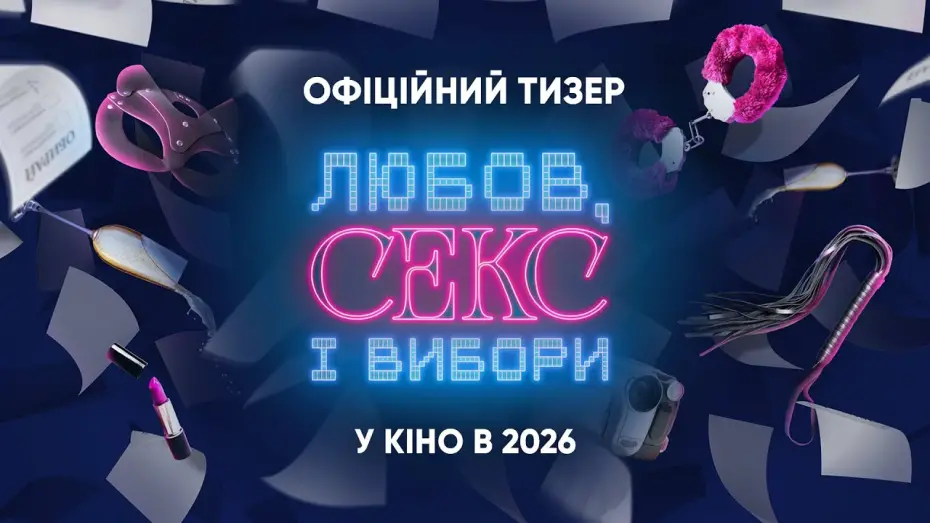 Watch film Love, Sex and Elections | Офіційний тизер