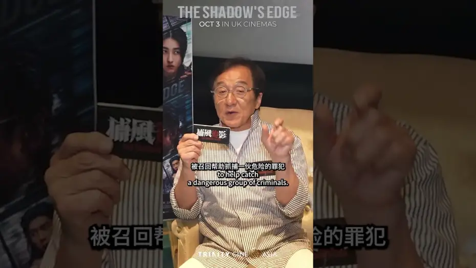 Watch film The Shadow