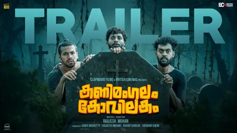 Watch film Kanimangalam Kovilakam | kanimangalam Kovilakam Movie | Trailer