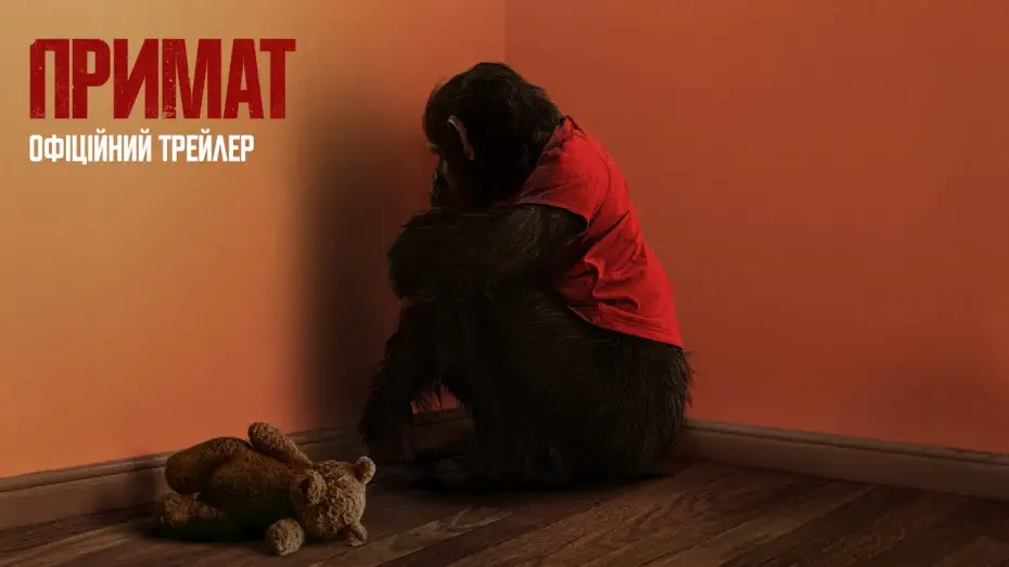 Watch film Primate | Офіційний трейлер
