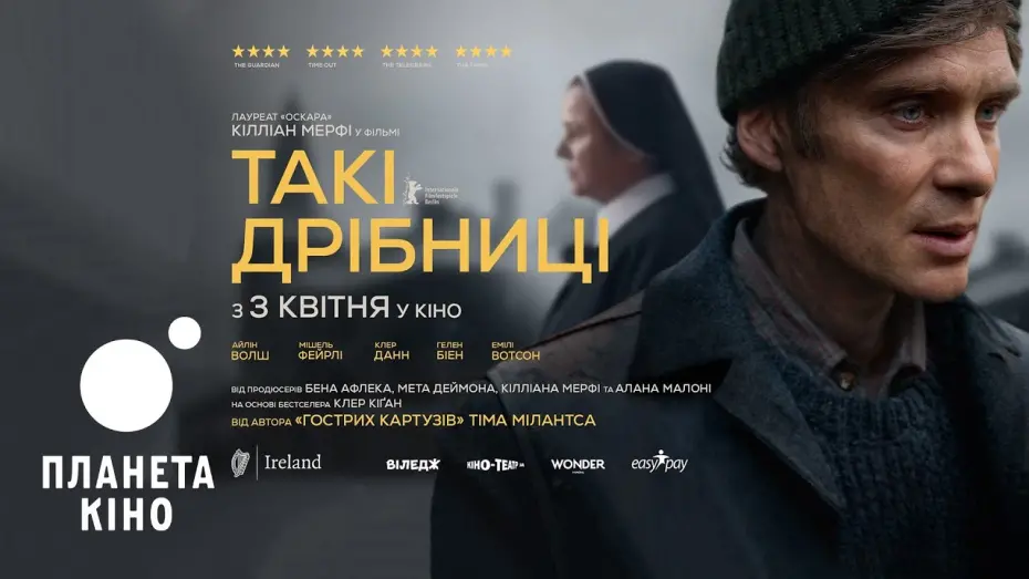 Watch film Small Things Like These | Такі дрібниці - офіційний трейлер (український)