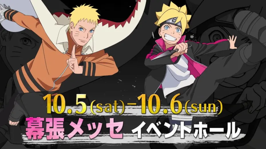 Watch film Naruto to Boruto: The Live 2019 | NARUTO to BORUTO THE LIVE 2019 CM 第二弾