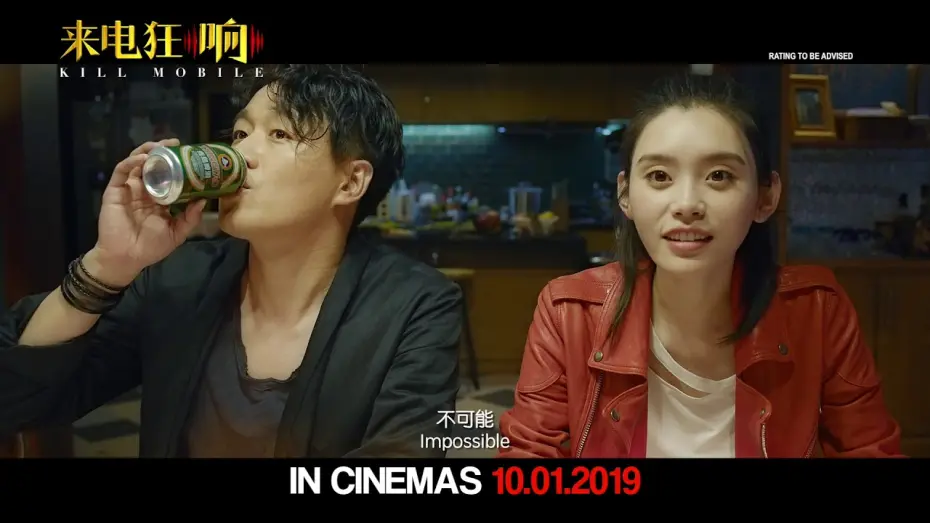 Watch film Kill Mobile | KILL MOBILE 《来电狂响》 Trailer (Opens in Singapore on 10 January 2019)