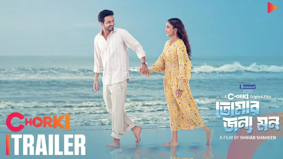 Watch film Tomar Jonno Mon | Tomar Jonno Mon | Official Trailer