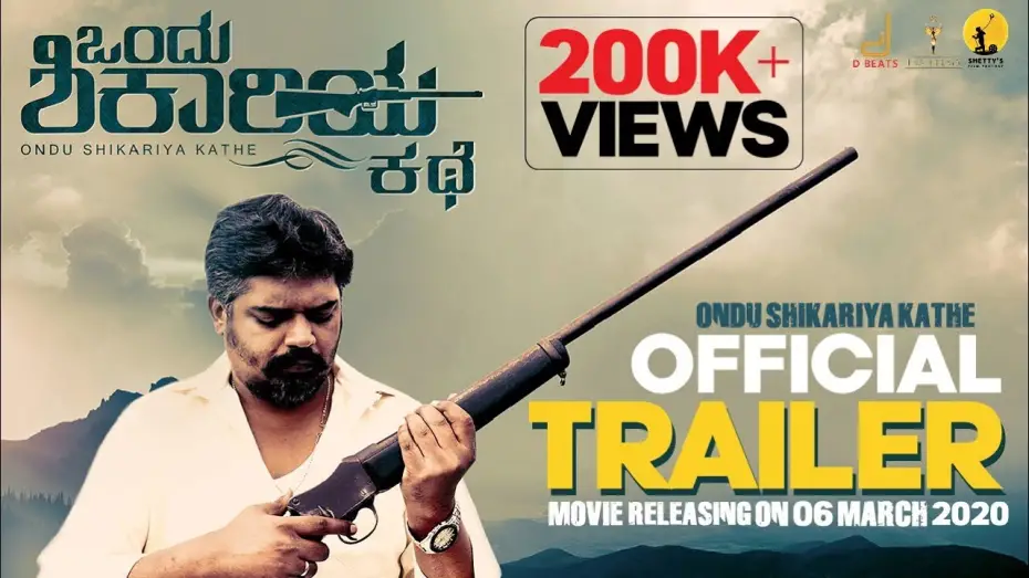 Watch film Ondu Shikariya Kathe | ONDU SHIKARIYA KATHE | OFFICIAL TRAILER | Pramod Shetty | Sachin Shetty