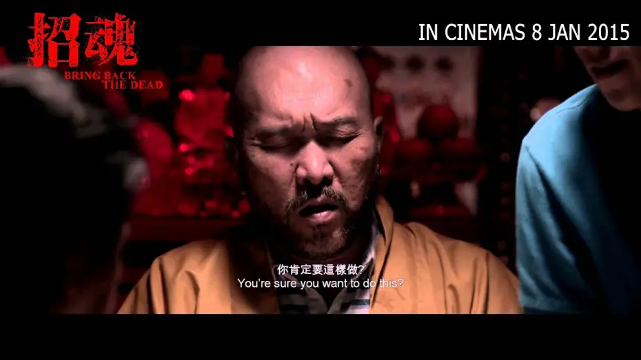 Watch film Bring Back the Dead | Bring Back The Dead 招魂 - In Cinemas 8th January 2015