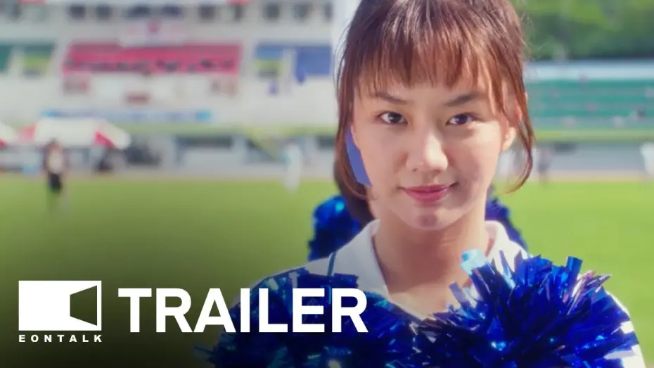 Watch film Victory | Victory (2024) 빅토리 Movie Trailer | EONTALK