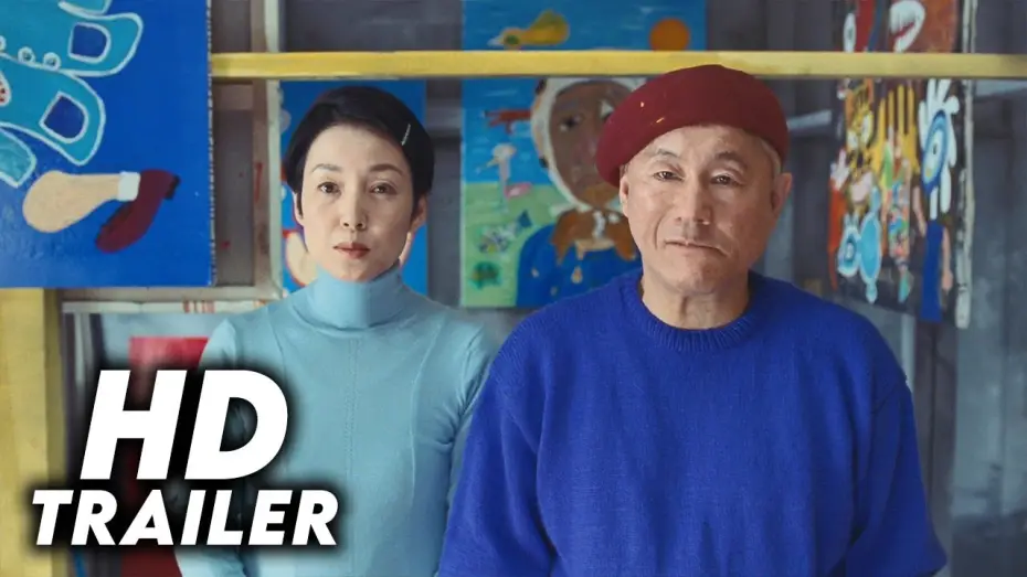 Watch film Achilles and the Tortoise | Achilles and the Tortoise (2008) Original Trailer [FHD]