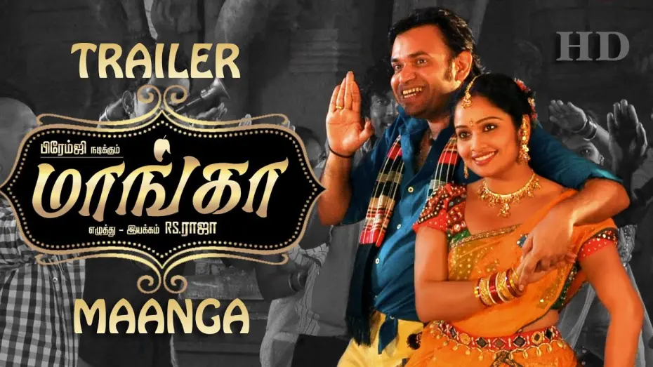 Watch film Maanga | Maanga | New Tamil Movie Official Trailer | Ver 1