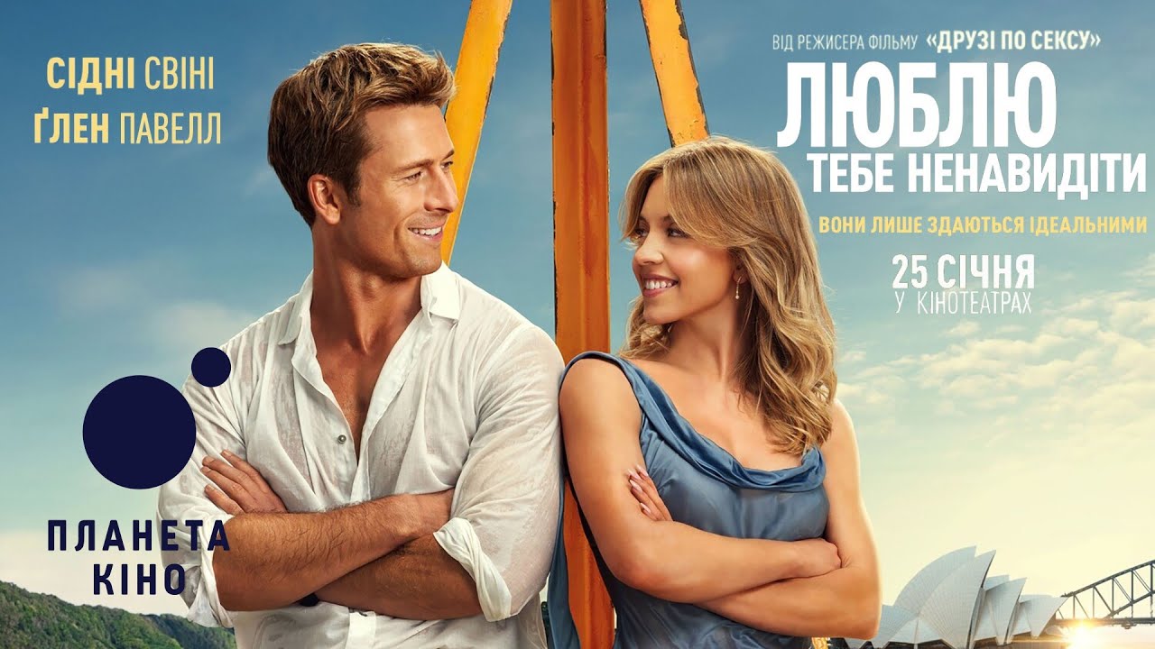 Watch movie trailer