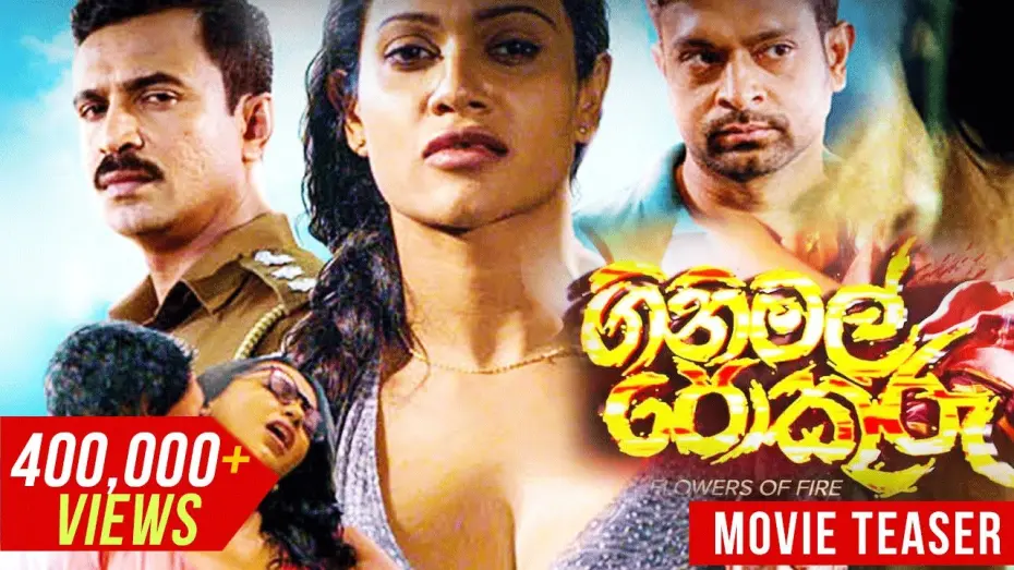 Watch film Gini Mal Pokuru | Ginimal Pokuru (ගිනිමල් පොකුරු)| Official Teaser| Sinhala Films 2021 | Udayakantha Warnasuriya Films