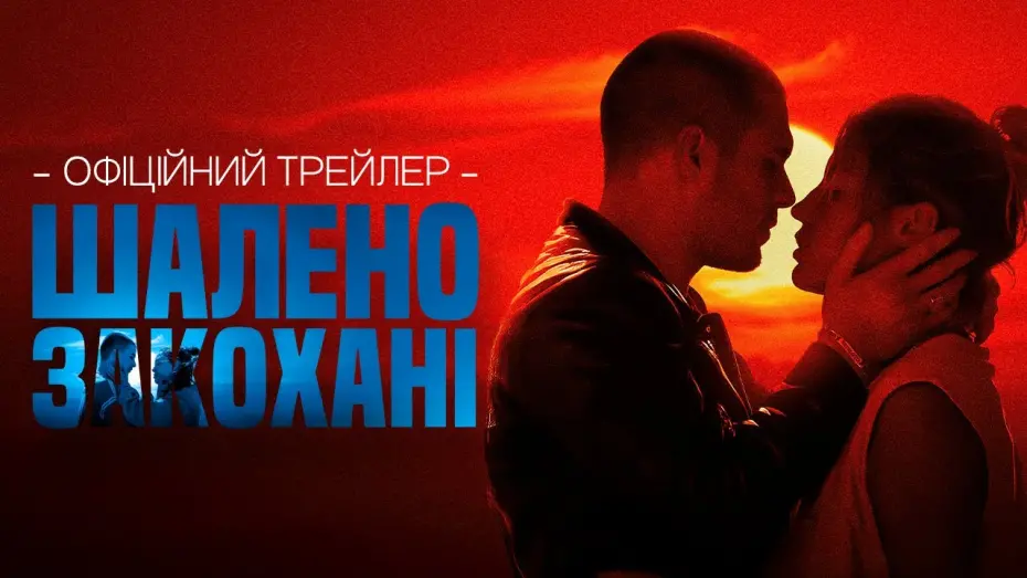 Watch film Beating Hearts | Офіційний трейлер