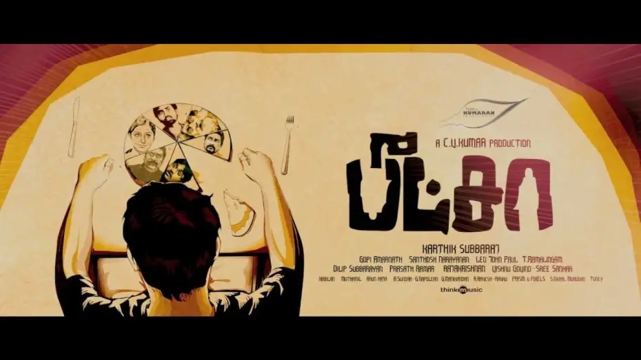 Watch film Pizza | Pizza Moive Theatrical Trailer