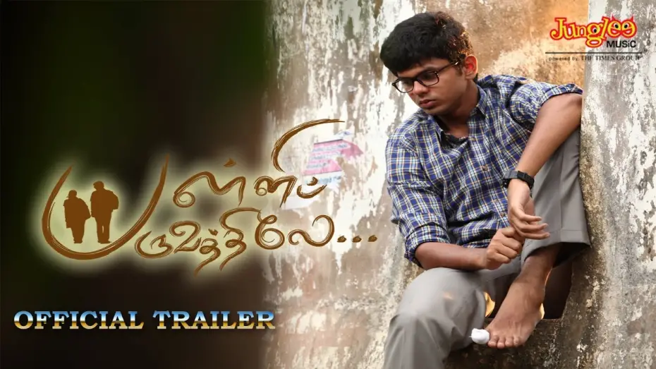 Watch film Palli Paruvathile | Pallipparuvathilae Official Trailer | Nandhan Ram, Venba | Vijay Narayanan