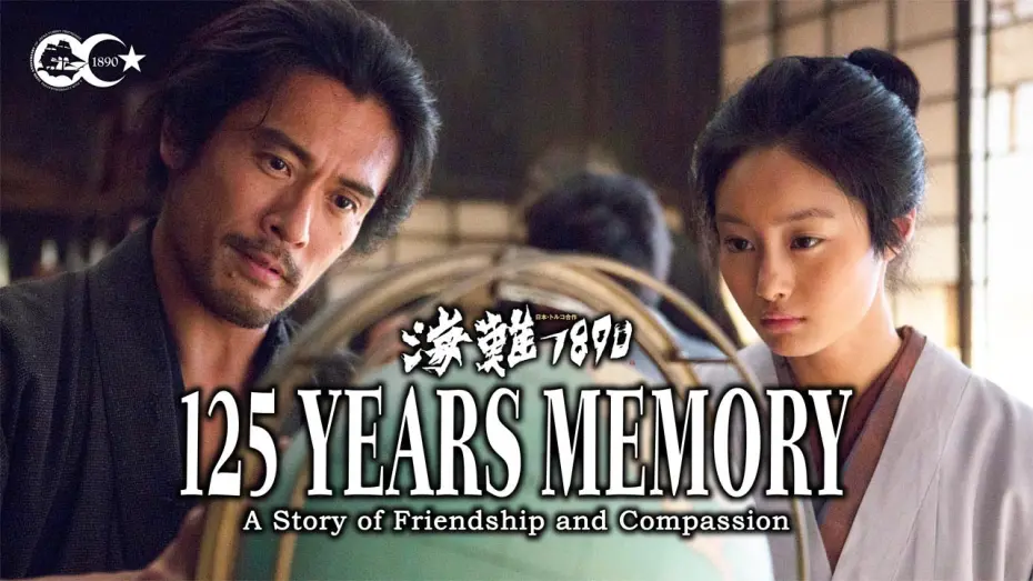 Watch film 125 Years Memory | 125 YEARS MEMORY international trailer (English subtitles)